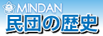 mindan_01