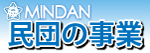 MINDAN_02