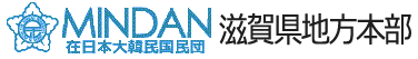 Mindan Shiga Logo