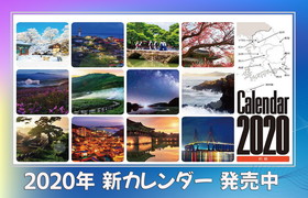 ｢ハングル月暦｣ 2020年版　発売中