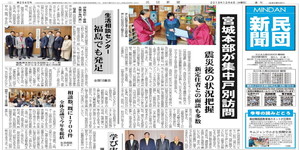 第2945号 2019-12-04発刊