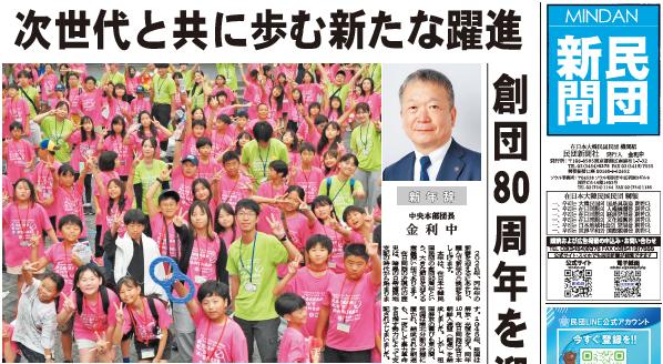 第3092号 2026-01-01発刊