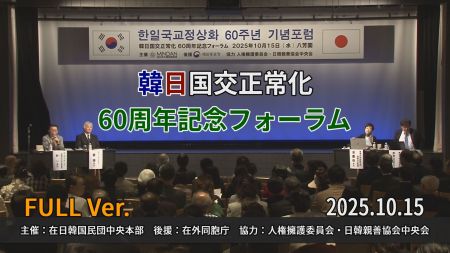 創団75周年イベント