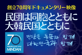 創立70周年ドキュメンタリー映像